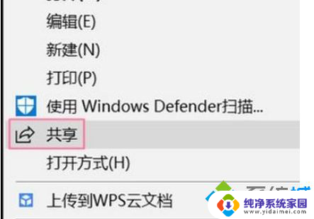 win10共享功能 win10内置的体验共享功能详解