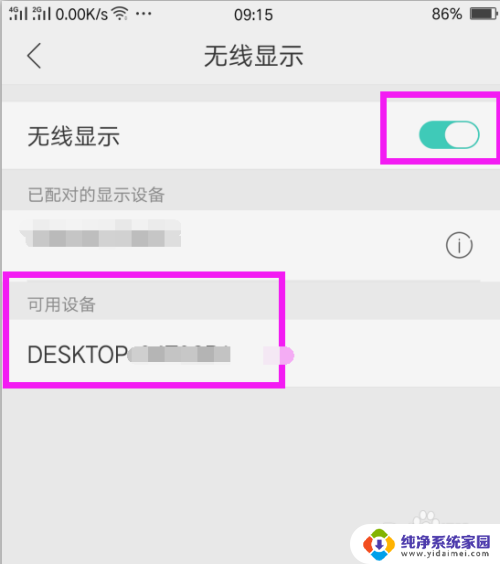 oppoa11怎么投屏到电脑 OPPO手机投屏到电脑显示方法