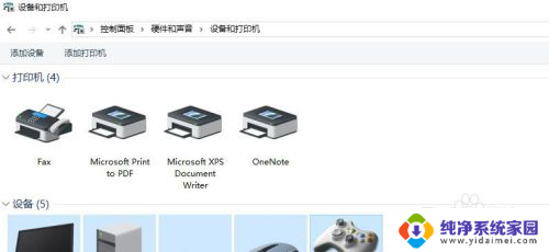 xbox手柄电脑检测 Win10游戏手柄检测方法