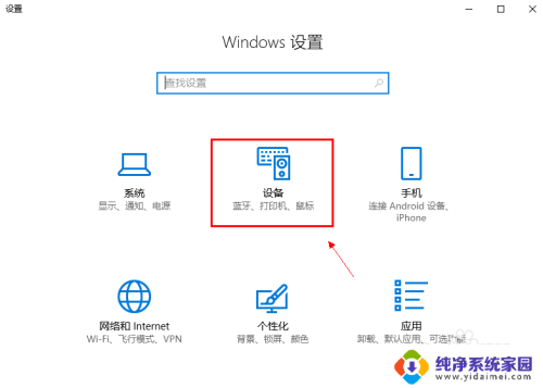 蓝牙音箱怎么连电脑笔记本 笔记本连接蓝牙音箱步骤