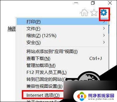 win10ie浏览器打不开自动跳转edge win10 ie浏览器打开页面后强制跳转到edge浏览器怎么办