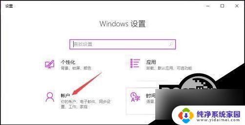 windows10系统显示pin win10 pin码怎么设置