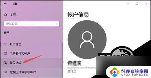 windows10系统显示pin win10 pin码怎么设置