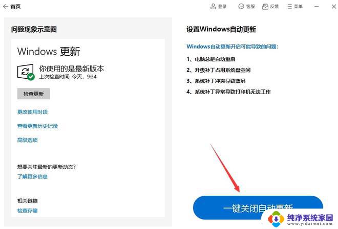 电脑软件版本window10如何更新 windows10怎么升级到最新版