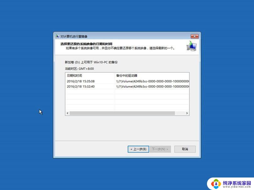 win10怎么将系统备份为iso Win10系统备份教程