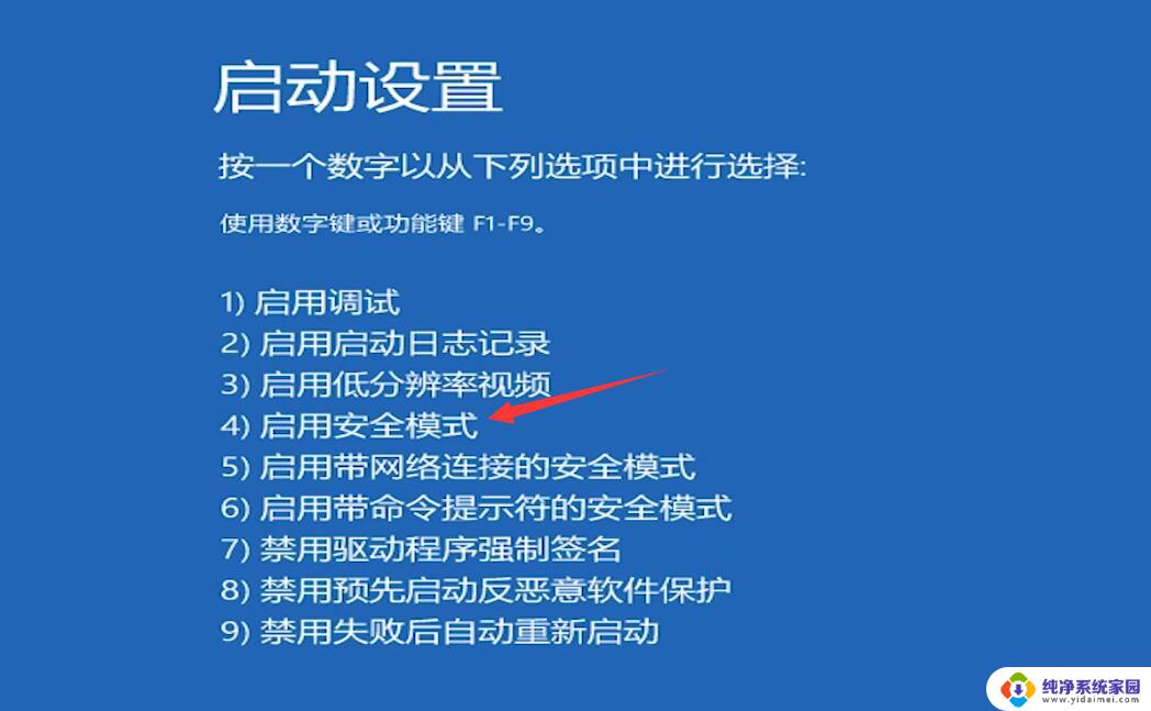 win10进不去桌面怎么进入安全模式 win10安全模式进入方法