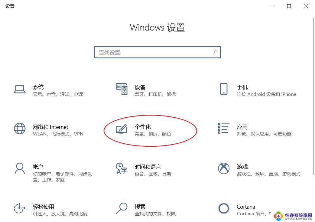 win10界面恢复传统桌面的步骤 电脑桌面还原快捷方式