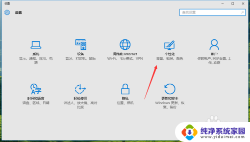 win10屏锁界面头像怎么设置 Windows 10锁屏界面设置教程