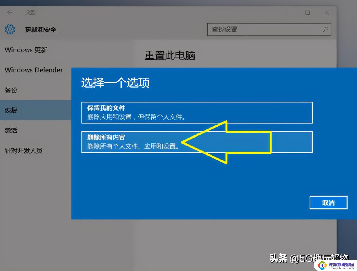 重新安装windows本地重新安装是怎么安装 笔记本重新装系统教程