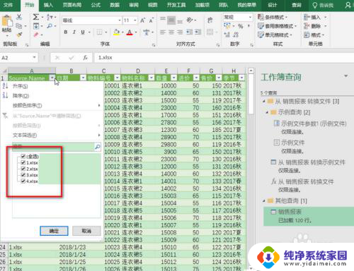 如何将多个excel合并成一个excel 多个Excel文件合并工具