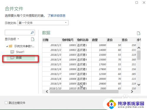 如何将多个excel合并成一个excel 多个Excel文件合并工具