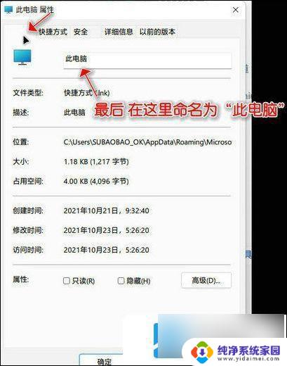 win11任务栏固定我的电脑 Windows11如何把此电脑图标固定到任务栏