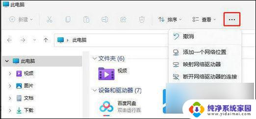 win11任务栏固定我的电脑 Windows11如何把此电脑图标固定到任务栏