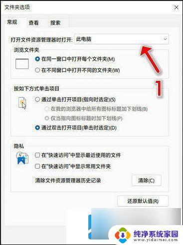 win11任务栏固定我的电脑 Windows11如何把此电脑图标固定到任务栏