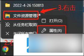 win11任务栏固定我的电脑 Windows11如何把此电脑图标固定到任务栏