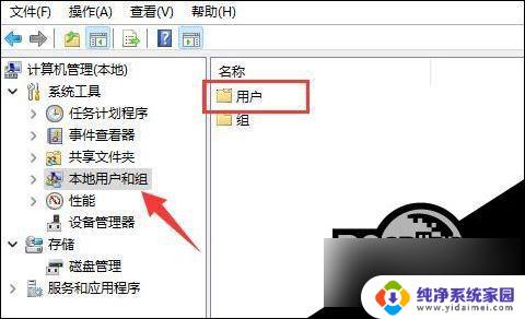 win11电脑用户名怎么更改 Win11修改用户名的步骤