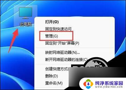 win11电脑用户名怎么更改 Win11修改用户名的步骤