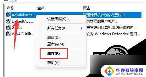 win11电脑用户名怎么更改 Win11修改用户名的步骤