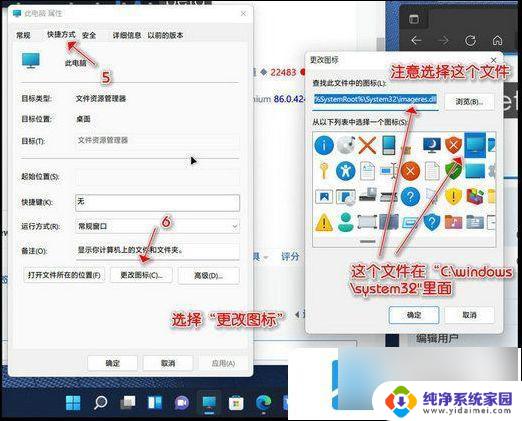 win11任务栏固定我的电脑 Windows11如何把此电脑图标固定到任务栏