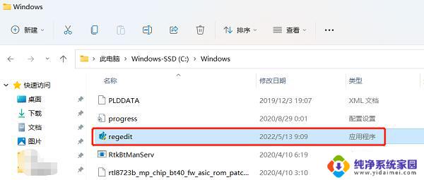 win11怎么找到注册表位置 如何找到注册表