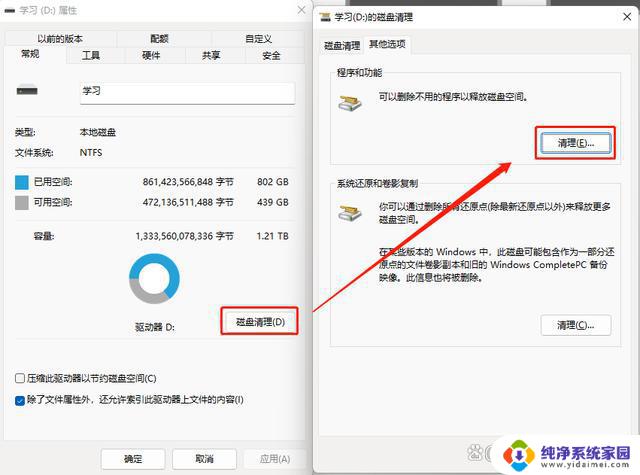 win11运行内存占用高怎么解决 windows11内存占用过高优化方法