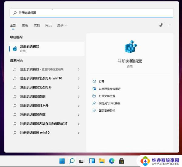 win11任务栏大小不能调节了 Win11任务栏无法拖动调整大小怎么办