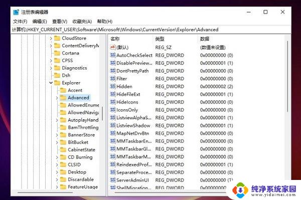 win11任务栏大小不能调节了 Win11任务栏无法拖动调整大小怎么办