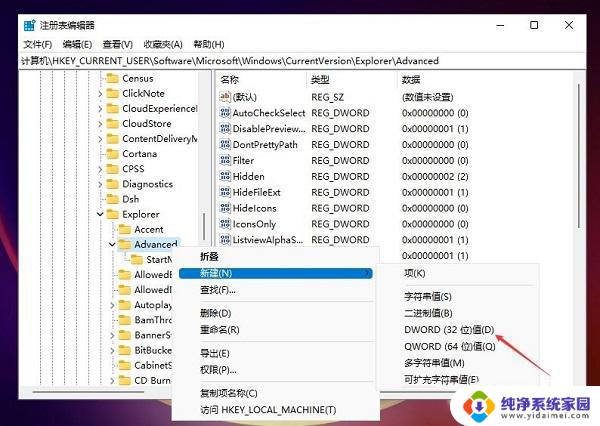 win11任务栏大小不能调节了 Win11任务栏无法拖动调整大小怎么办