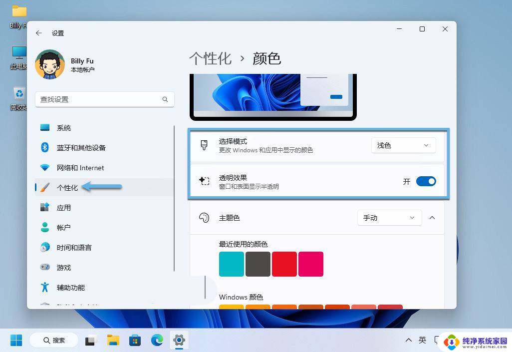 win11任务栏 宽度 win11任务栏对齐方式设置