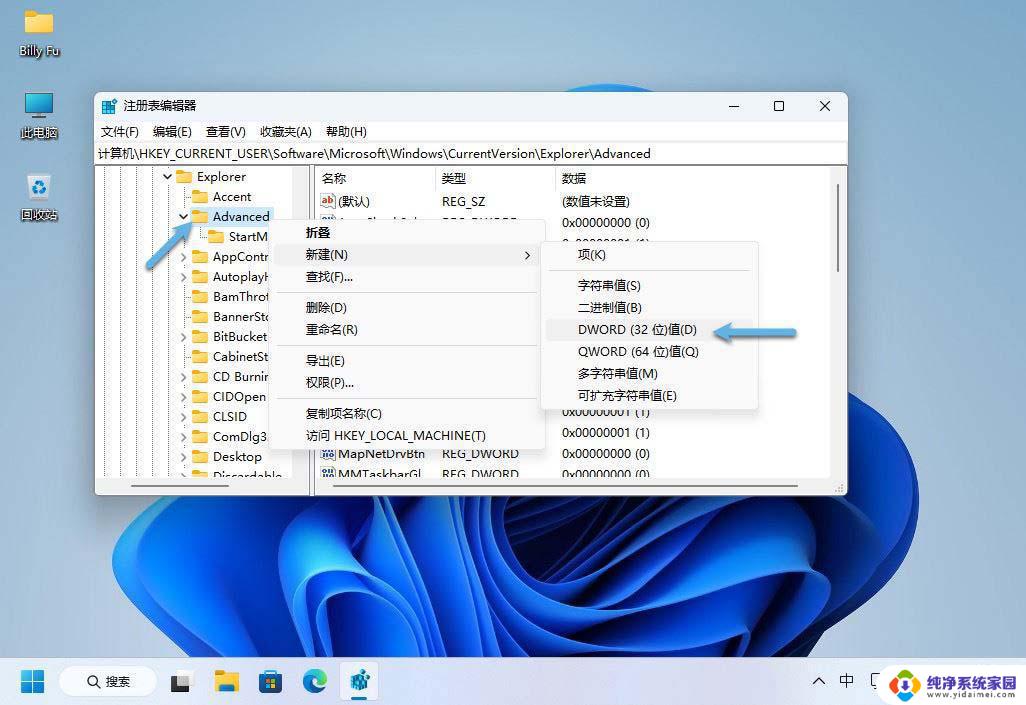 win11任务栏 宽度 win11任务栏对齐方式设置