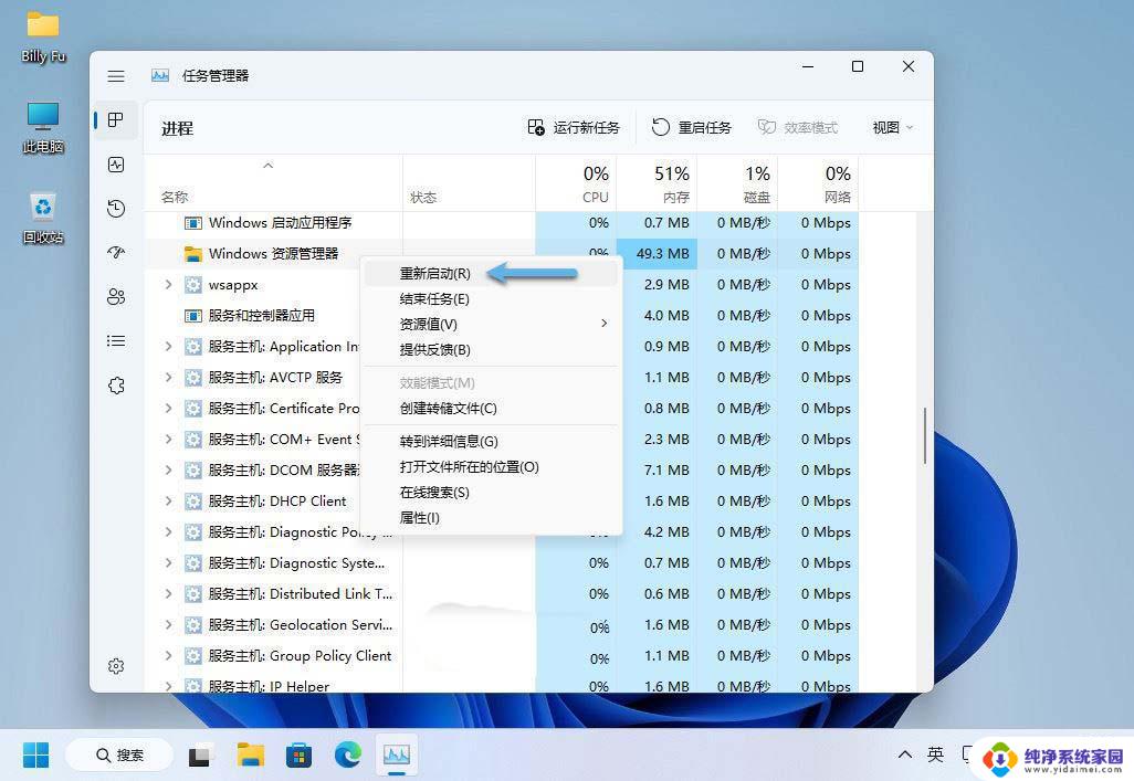 win11任务栏 宽度 win11任务栏对齐方式设置