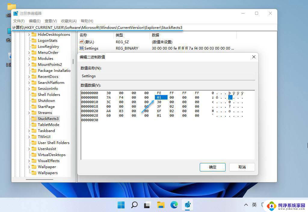 win11任务栏 宽度 win11任务栏对齐方式设置