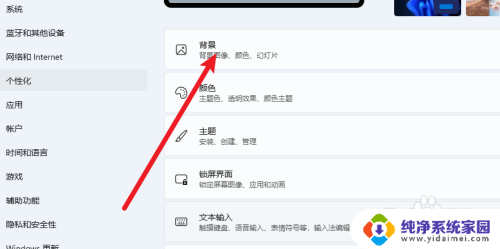 win11设置白色背景 Win11如何设置桌面纯色背景