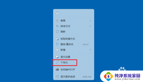 win11设置白色背景 Win11如何设置桌面纯色背景