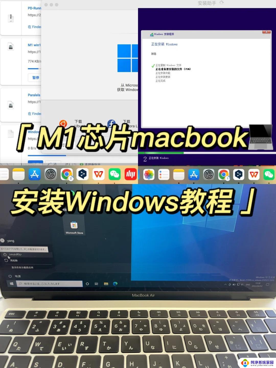 m1怎么安装win10 win10系统怎么装U盘