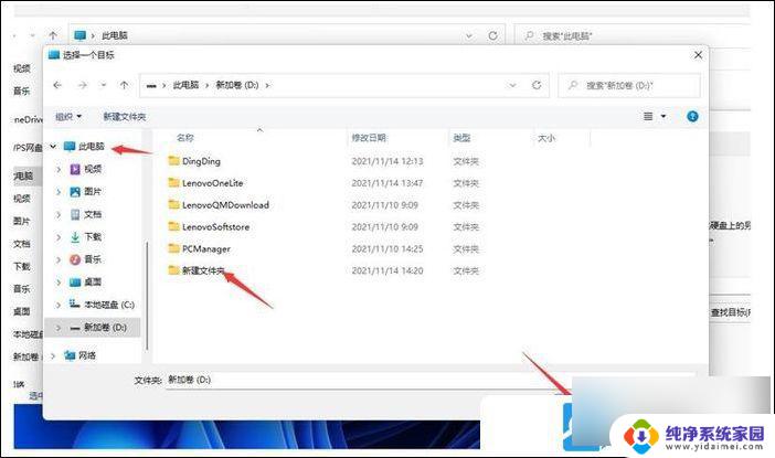 win11桌面文件储存路径修改 Win11桌面文件路径修改方法详解