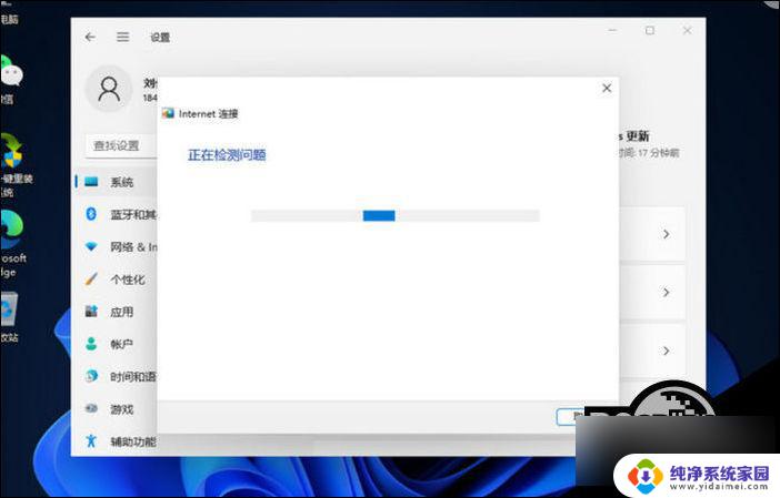 win11网络 无法点击 Win11网络连接故障解决方法