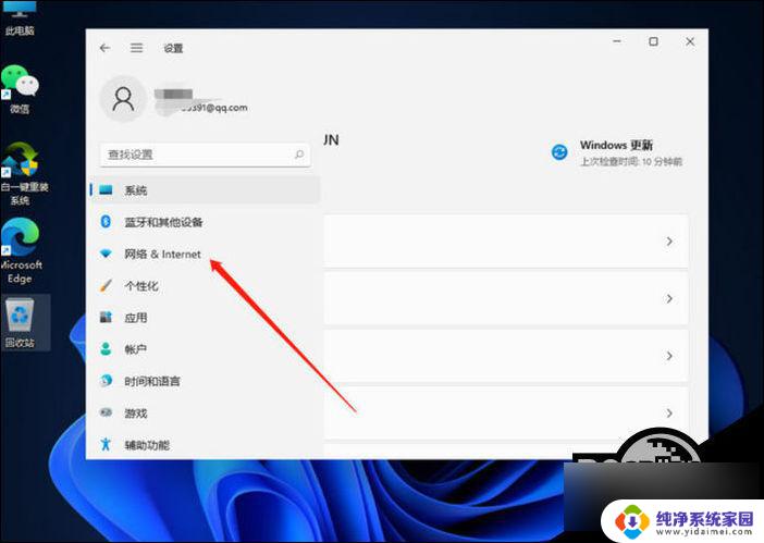 win11网络 无法点击 Win11网络连接故障解决方法