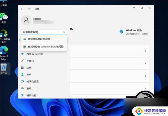 win11网络 无法点击 Win11网络连接故障解决方法