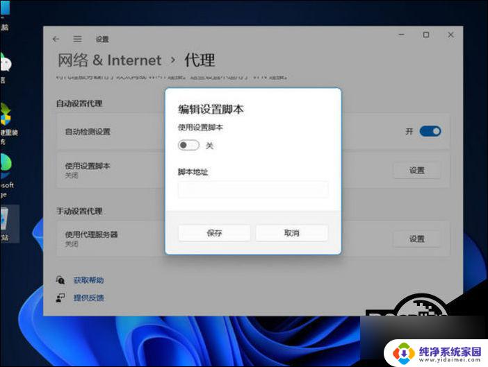 win11网络 无法点击 Win11网络连接故障解决方法