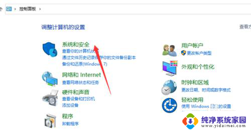 怎样备份win10系统的镜像文件 Win10系统镜像备份教程