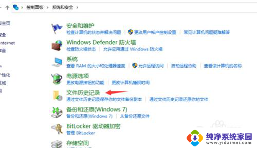 怎样备份win10系统的镜像文件 Win10系统镜像备份教程