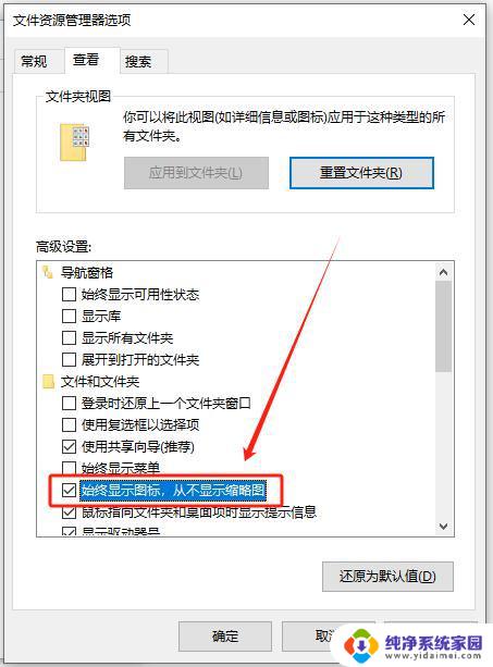 win11关闭文件夹中的预览窗口 文件夹预览窗口关闭技巧