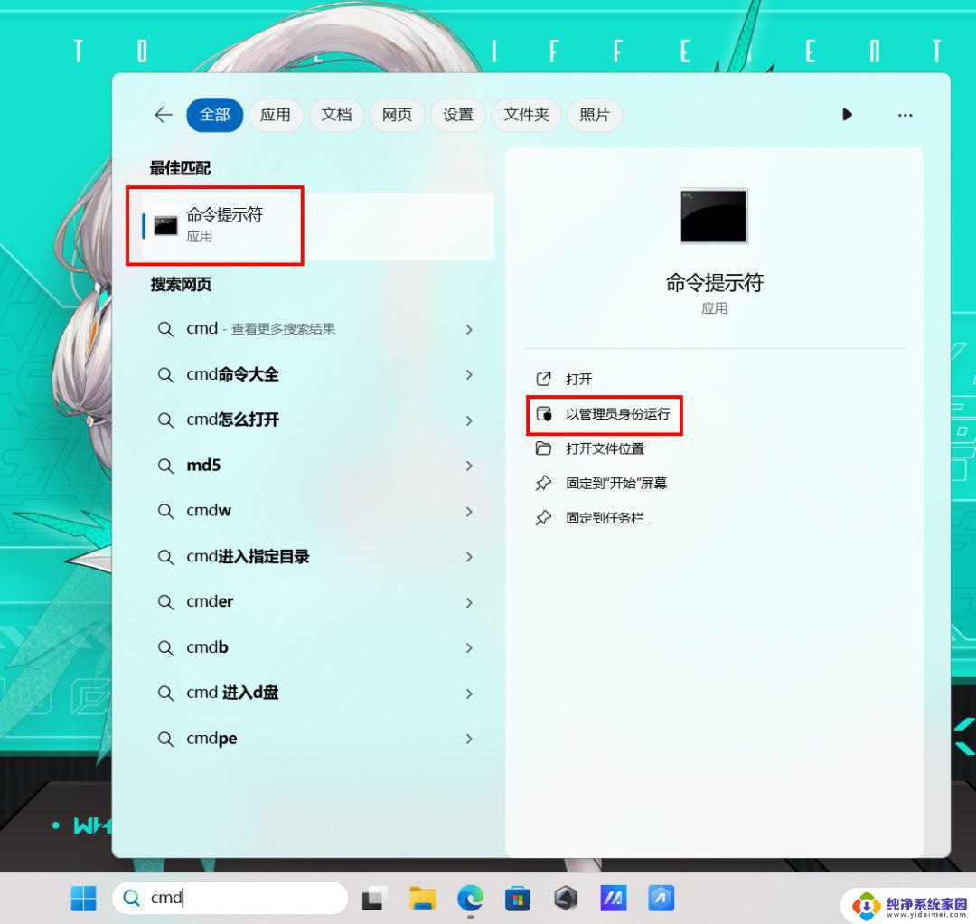 win11打开默认设置 Win11新机开荒必须修改的默认设置