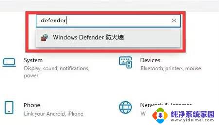 win11关闭杀毒】 win11关闭杀毒软件和防火墙的方法