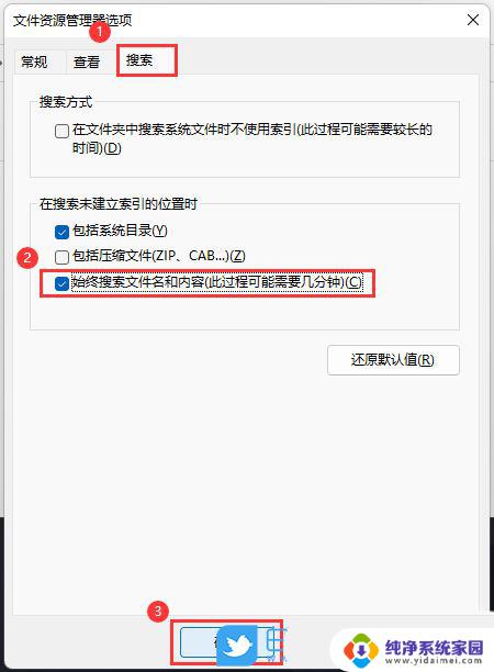 win11如何查文件 Win11文件内容搜索技巧