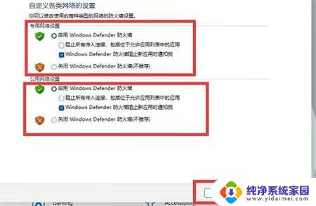 win11关闭杀毒】 win11关闭杀毒软件和防火墙的方法