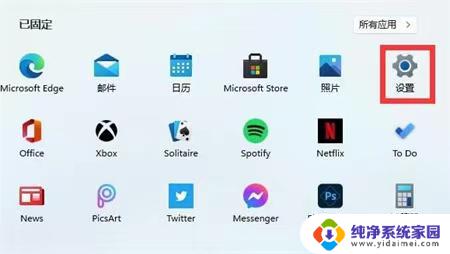 win11关闭杀毒】 win11关闭杀毒软件和防火墙的方法