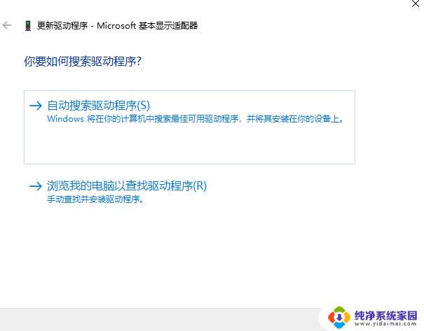 win11怎样更新显卡驱动 Win11更新显卡驱动的最佳方法