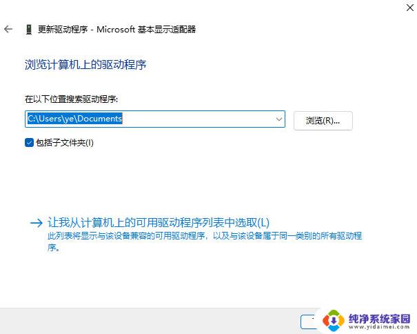 win11怎样更新显卡驱动 Win11更新显卡驱动的最佳方法